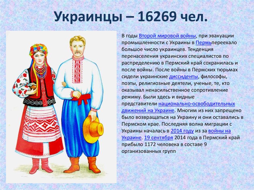 Какие народы населяют наш край. Народы населяющие Пермский край. Народы Пермского края кратко. Коренные народы Пермского края презентация. Народы населяющие наш край.