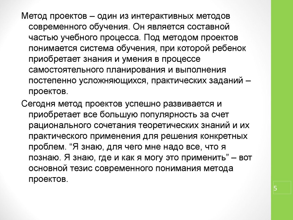 Под финансовым планом понимается тест с ответами