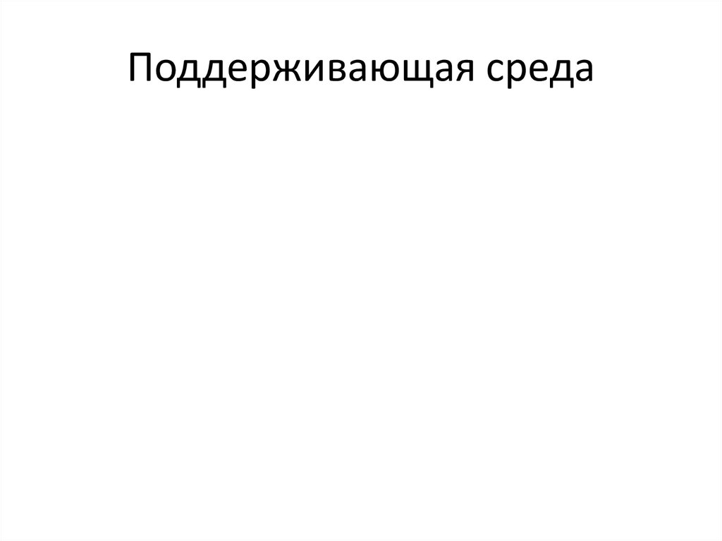 «Хочешь быть счастливым – будь им!» ещё Козьма Прутков