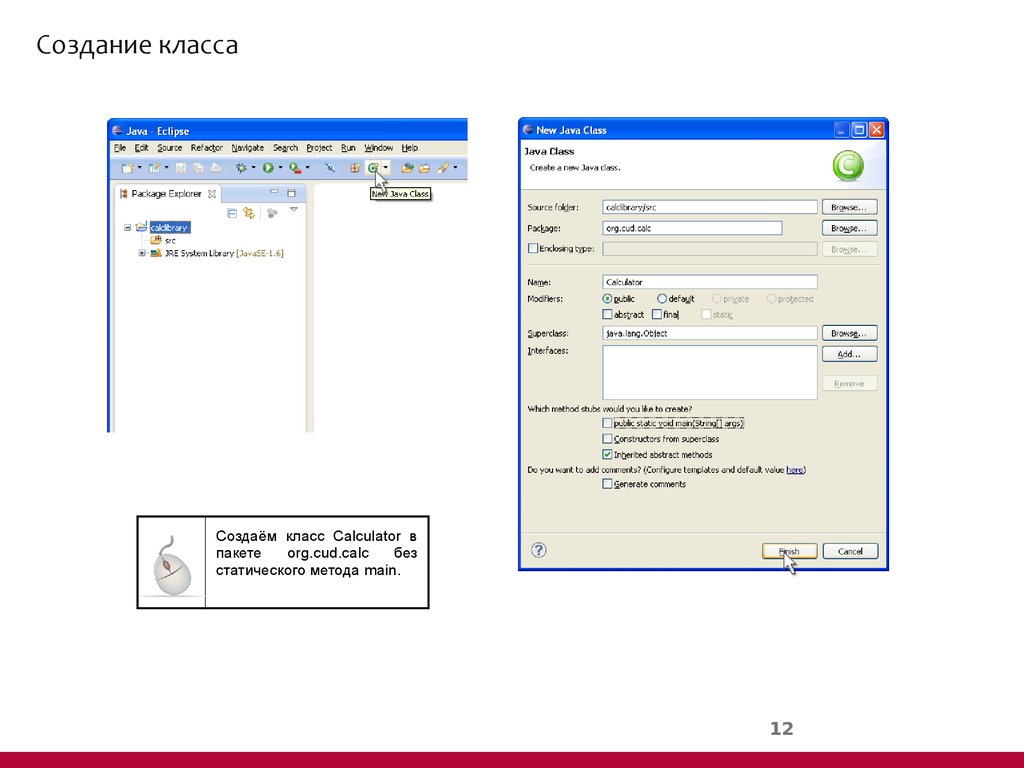  Eclipse 1 5 Online Presentation
