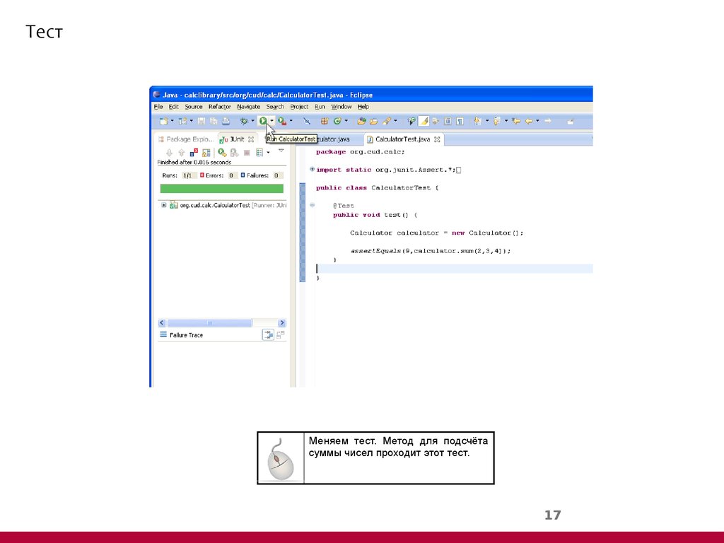  Eclipse 1 5 Online Presentation