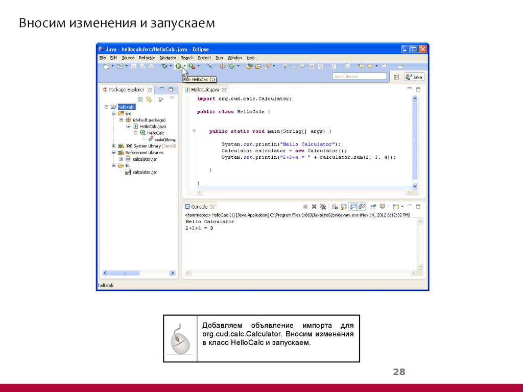  Eclipse 1 5 Online Presentation