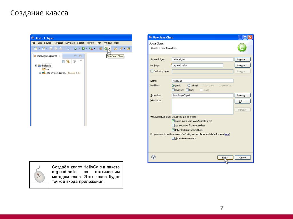  Eclipse 1 5 Online Presentation