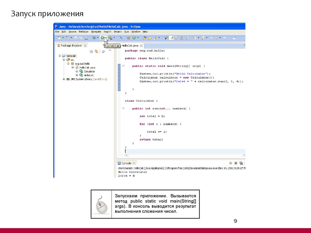  Eclipse 1 5 Online Presentation