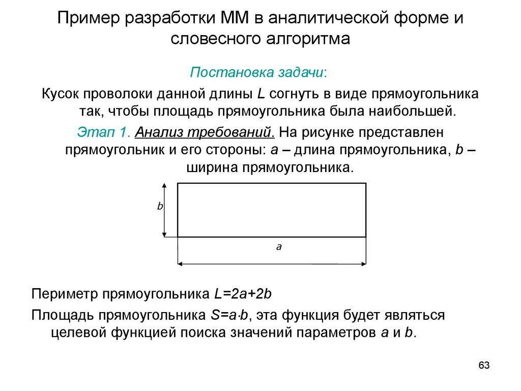 Каковы стороны прямоугольника