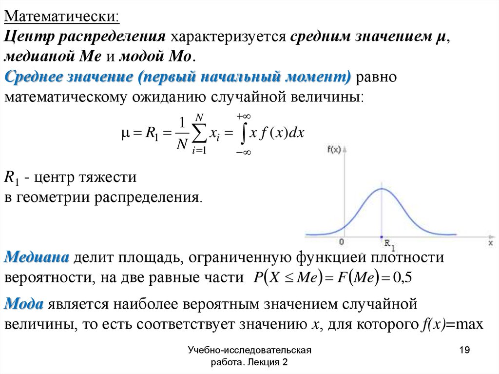 На сколько отличается среднее арифметическое от медианы