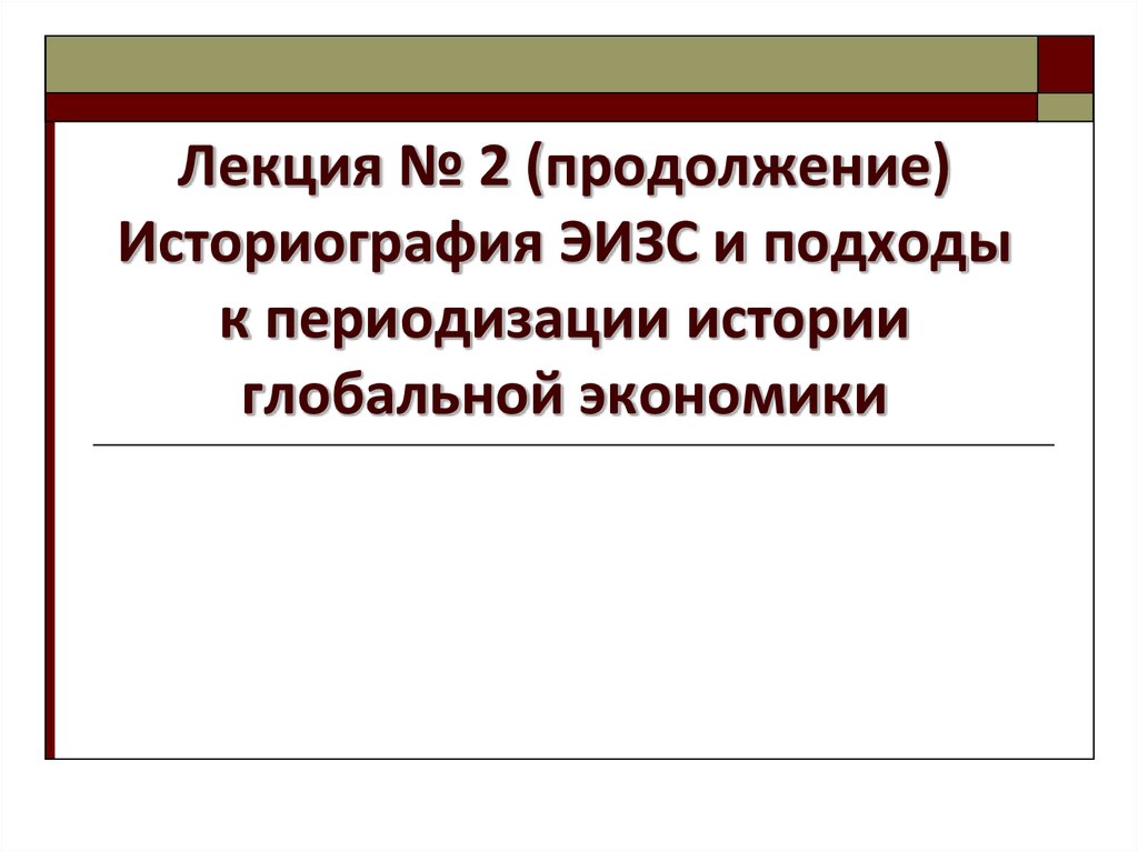 Лингвистическая историография. Историография экономической истории. Историография Австрии.