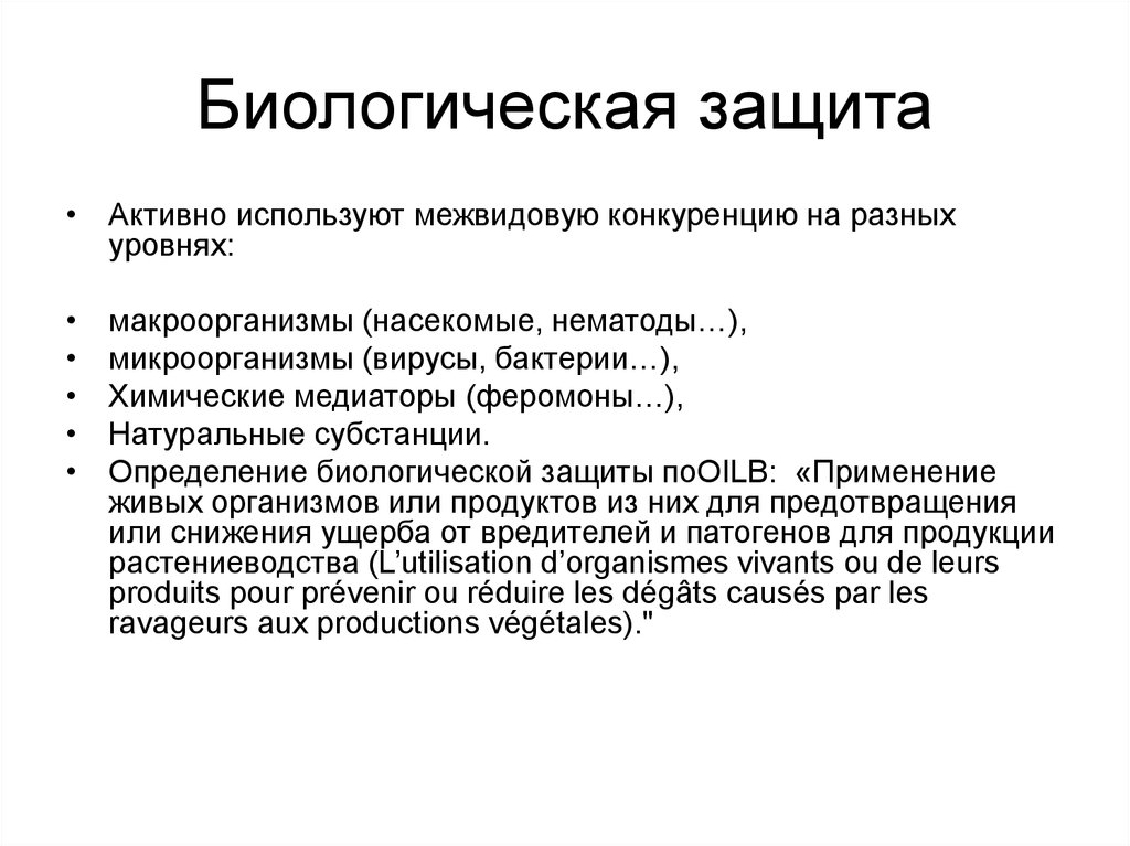 Как делать проект в 9 классе на защиту по биологии