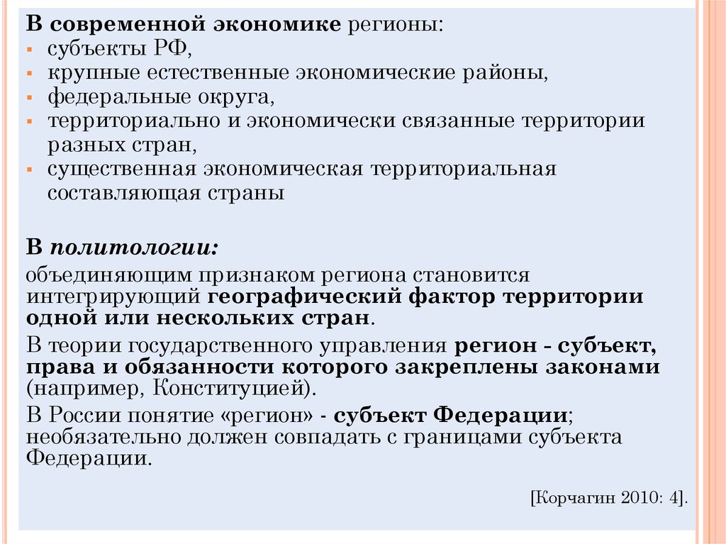 Выдвижение на первый план проблемы тождественности обусловлено спецификой систем