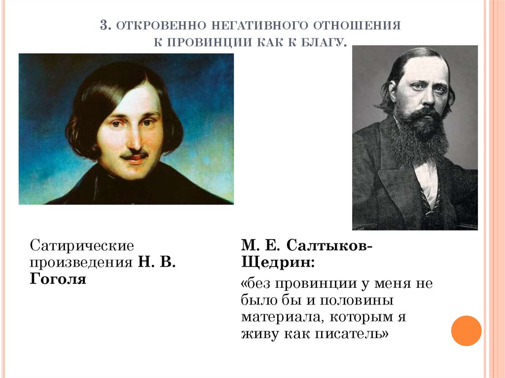 Сатирические произведения. Сатира в произведениях Гоголя. Сатирические рассказы Гоголя. Н. В. Гоголь. Сатирические произведения. Гоголь сатира Гоголя.