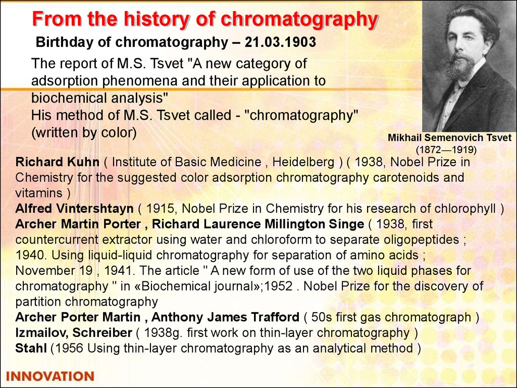 From the history of chromatography