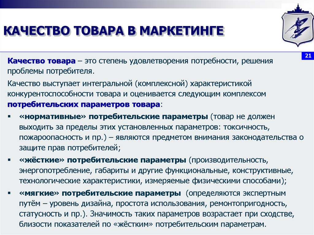 Продажа товаров не соответствующих образцам по качеству