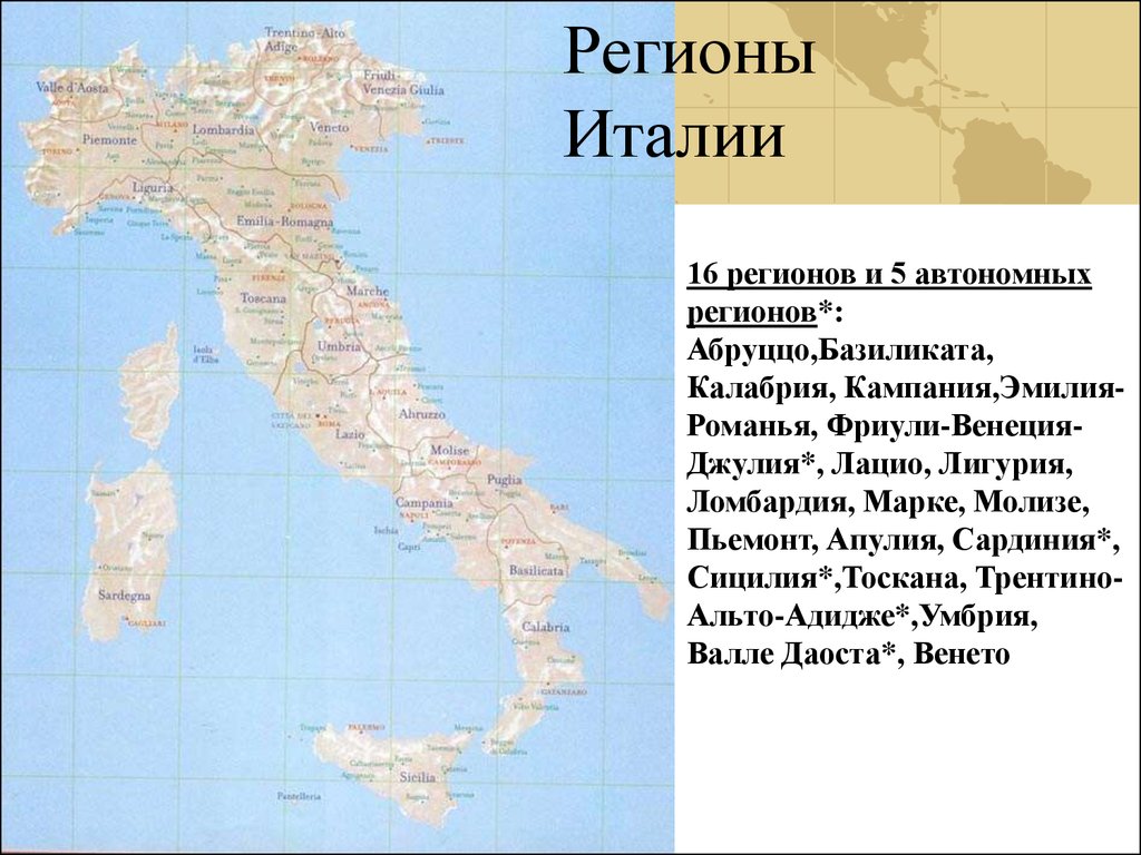 Сколько в италии стран. Районы Италии на карте. Территориальное деление Италии. Италия деление на провинции. Административно-территориальное деление Италии.