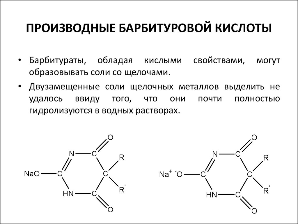 Прием кислоты