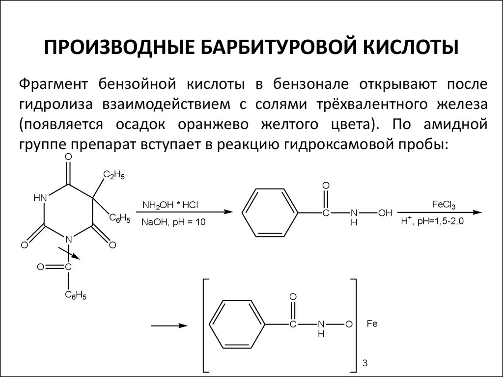 Состав бензойной кислоты