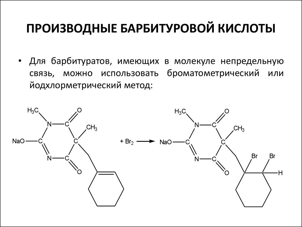 Метамизол кофеин фенобарбитал