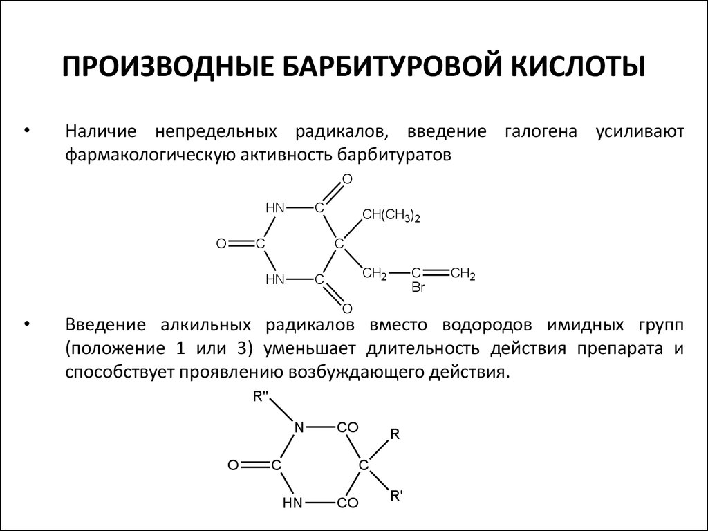 Гамма кислота