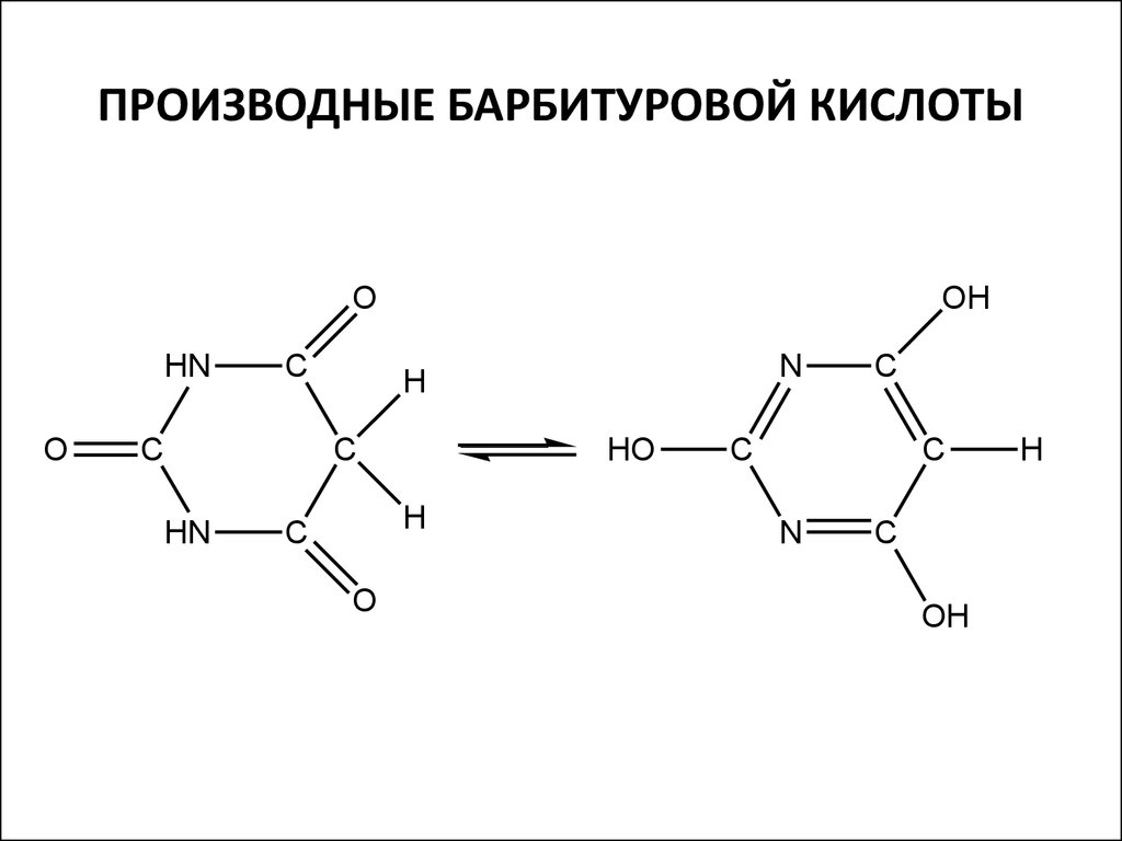 Кольцевая кислота. Производные барбитуровой кислоты формулы. Барбитуровая кислота общая формула. Производные барбитуровой кислоты препараты. Производное барбитуровой кислоты.