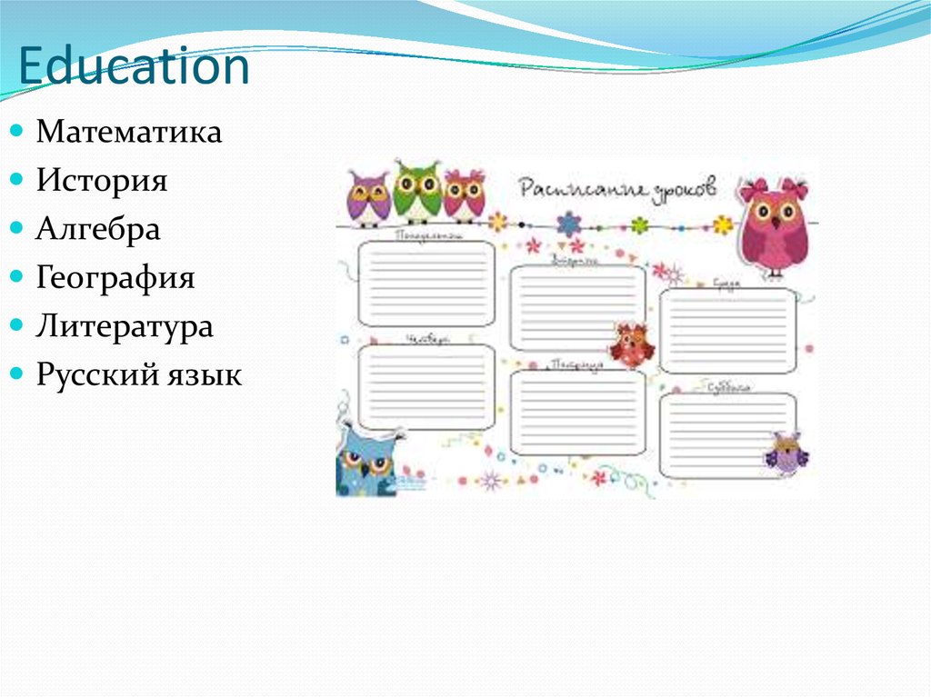 По английски математика история география