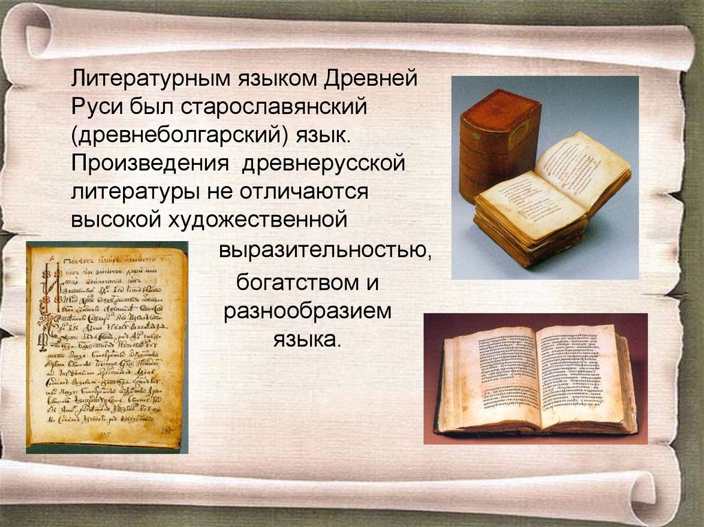 Древнейшие литературные произведения