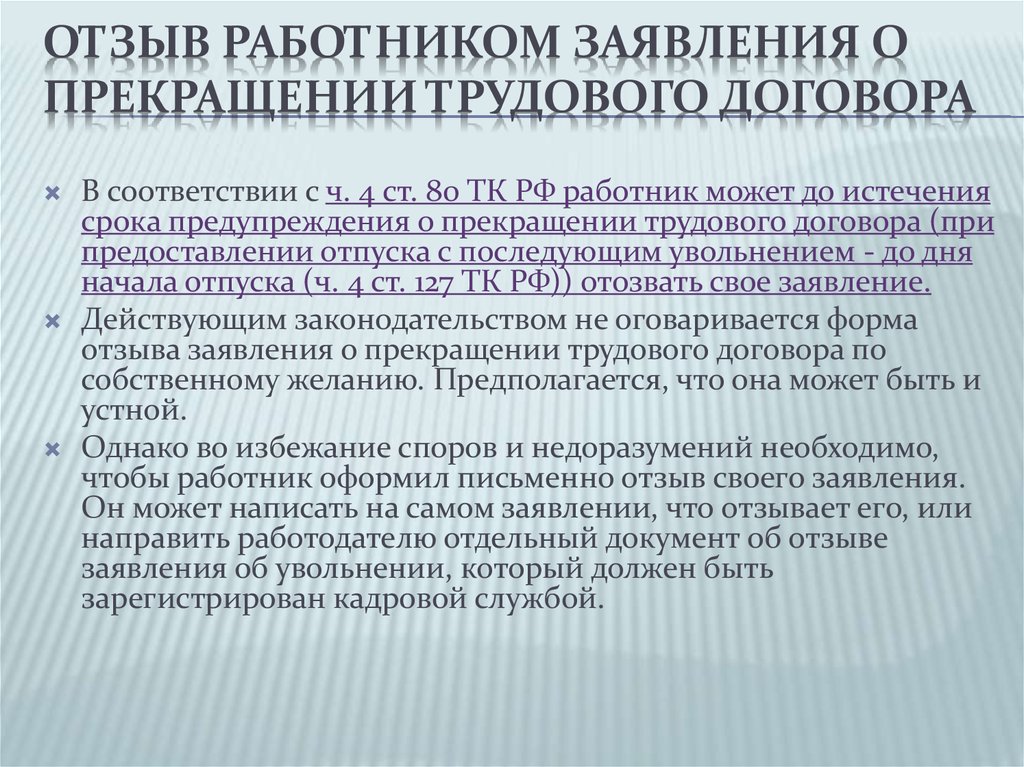 Могут ли контрактники уволиться по окончанию контракта