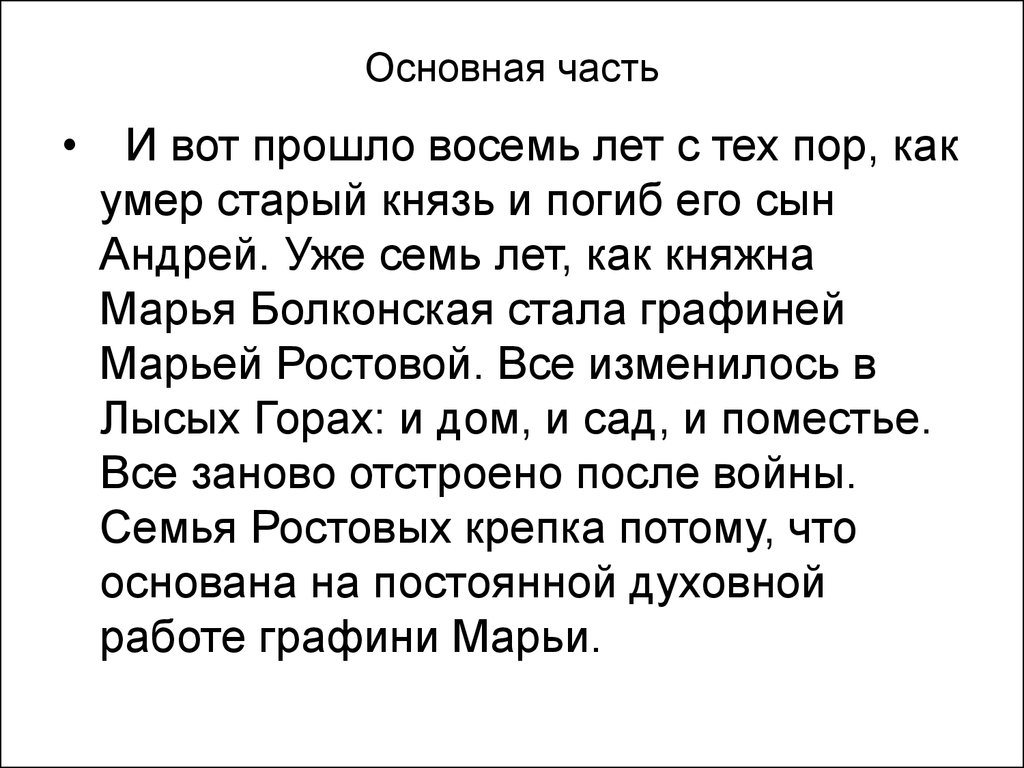 Как писать сочинение! Темы по направлению 