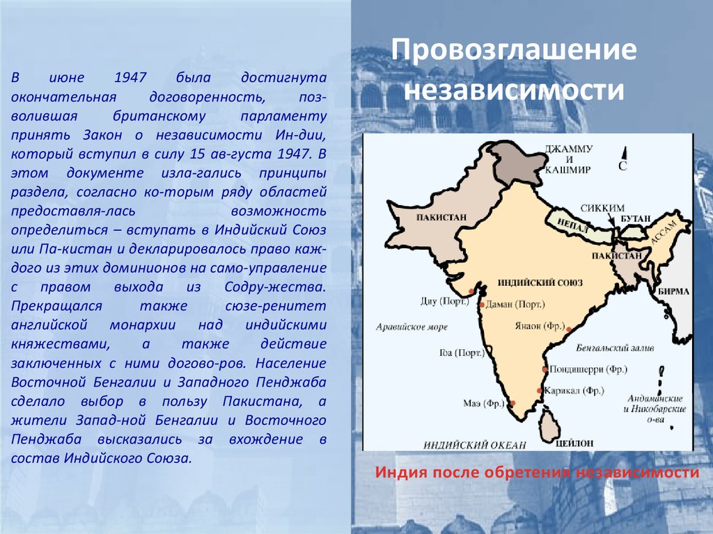 Описать страну по плану индия