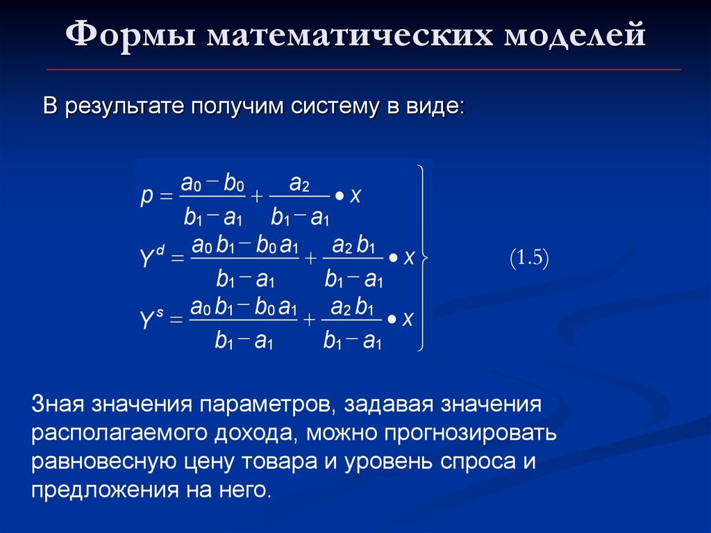 Записать математическую модель задачи