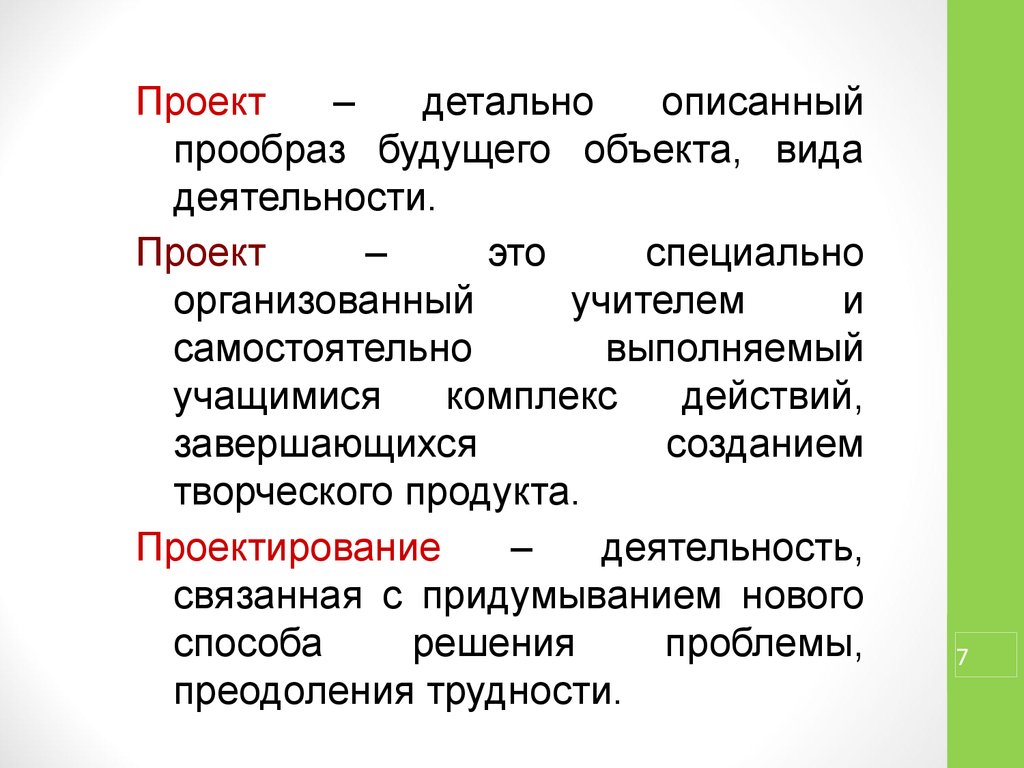 Процессы происходящие в проекте детально описывают