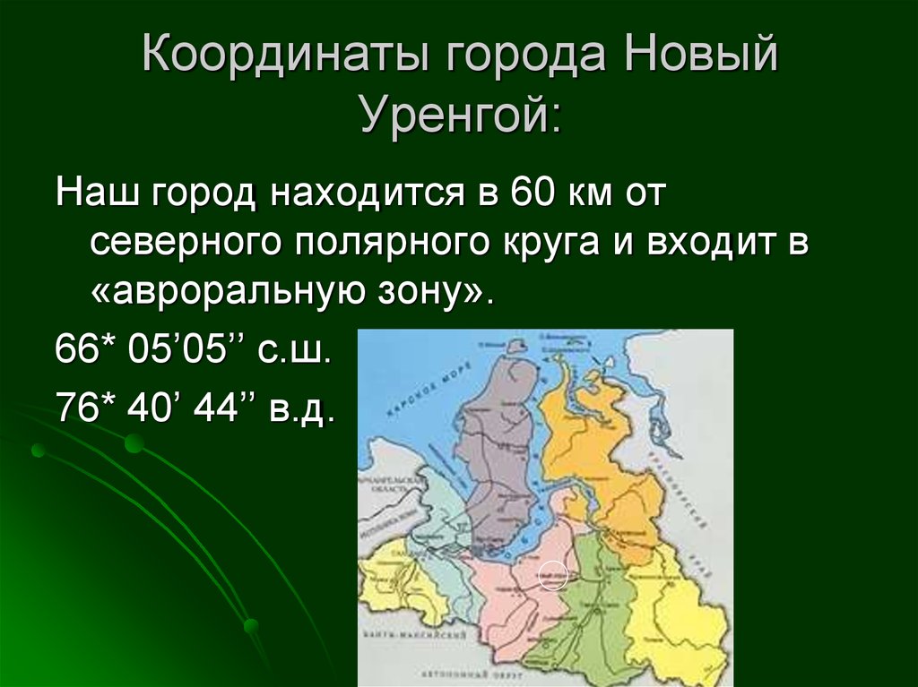 Координаты города волгоград