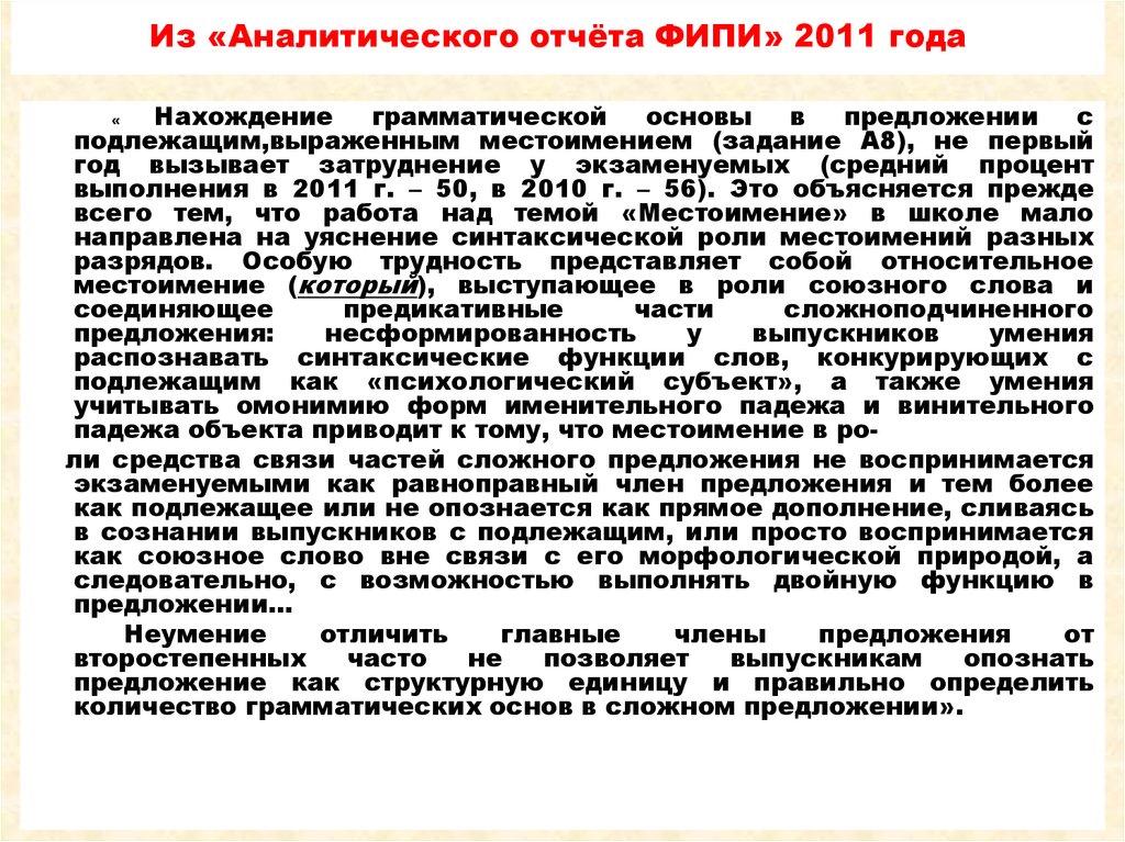 Документы подлежат исполнению в срок