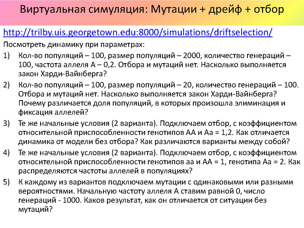 Генофонд и причины гибели видов презентация 10 класс