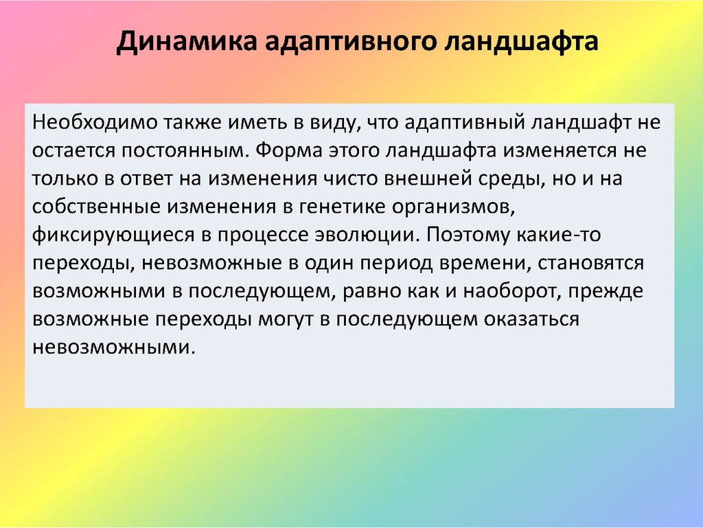 Генофонд и причины гибели видов презентация 10 класс