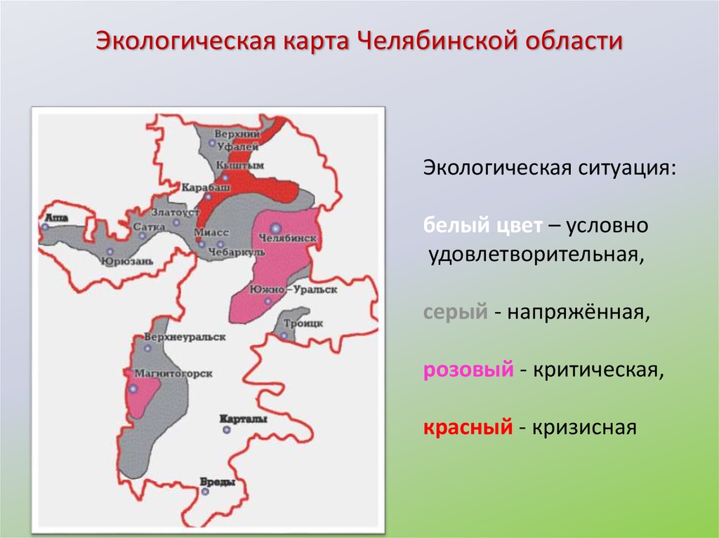 Связь в челябинской области