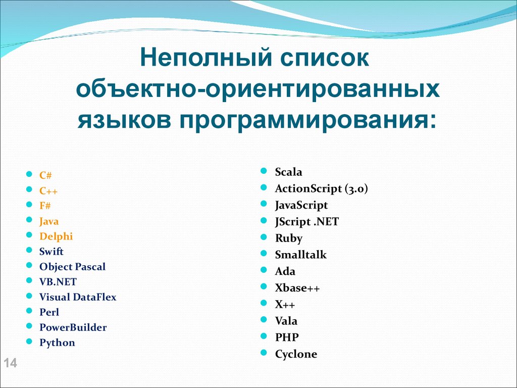 6 языков программы. Перечислите языки программирования. Языки программирования по уровню сложности изучения. Языки программирования таблица Назначение. Языки логического программирования список.