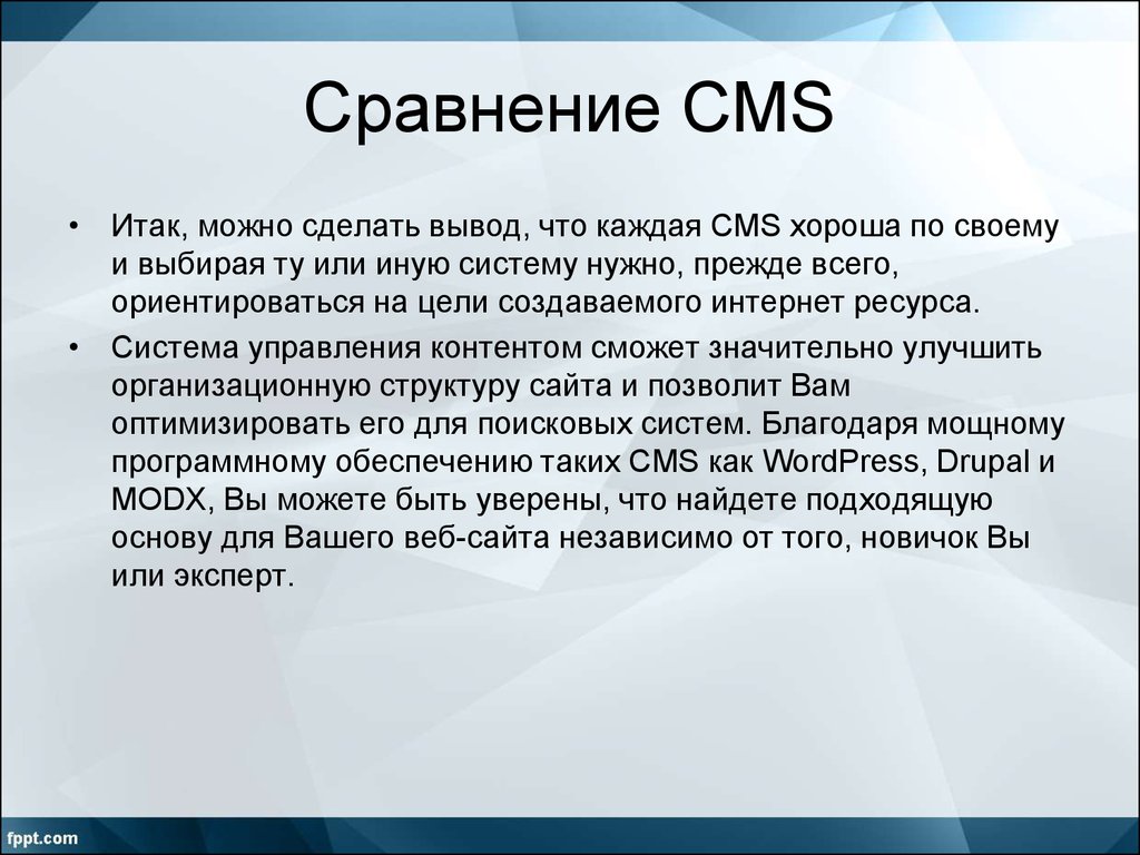 Сравнить cms. Итак можно сделать вывод.