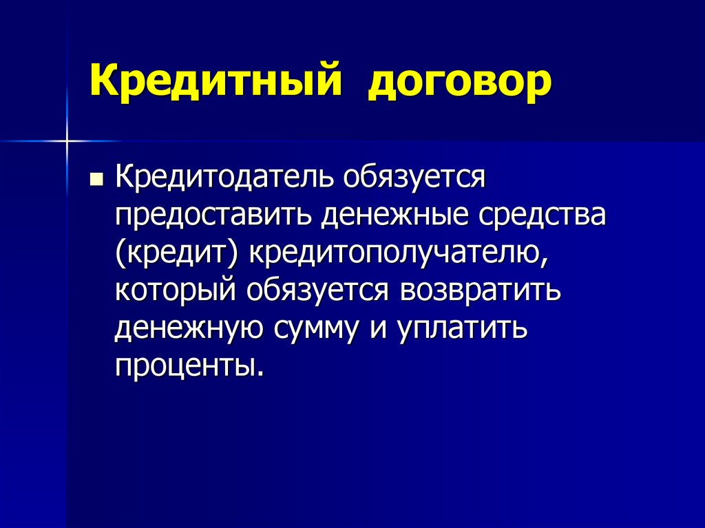 Проект предпринимательского договора