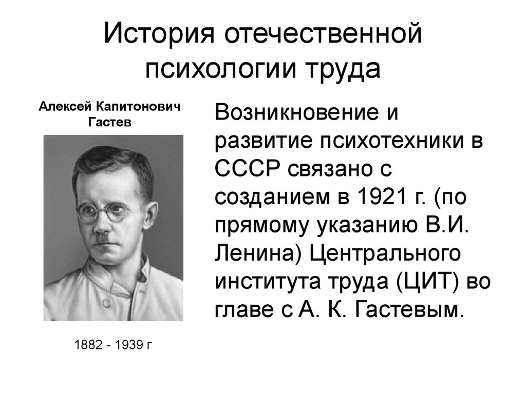 Развитие отечественной психологии презентация