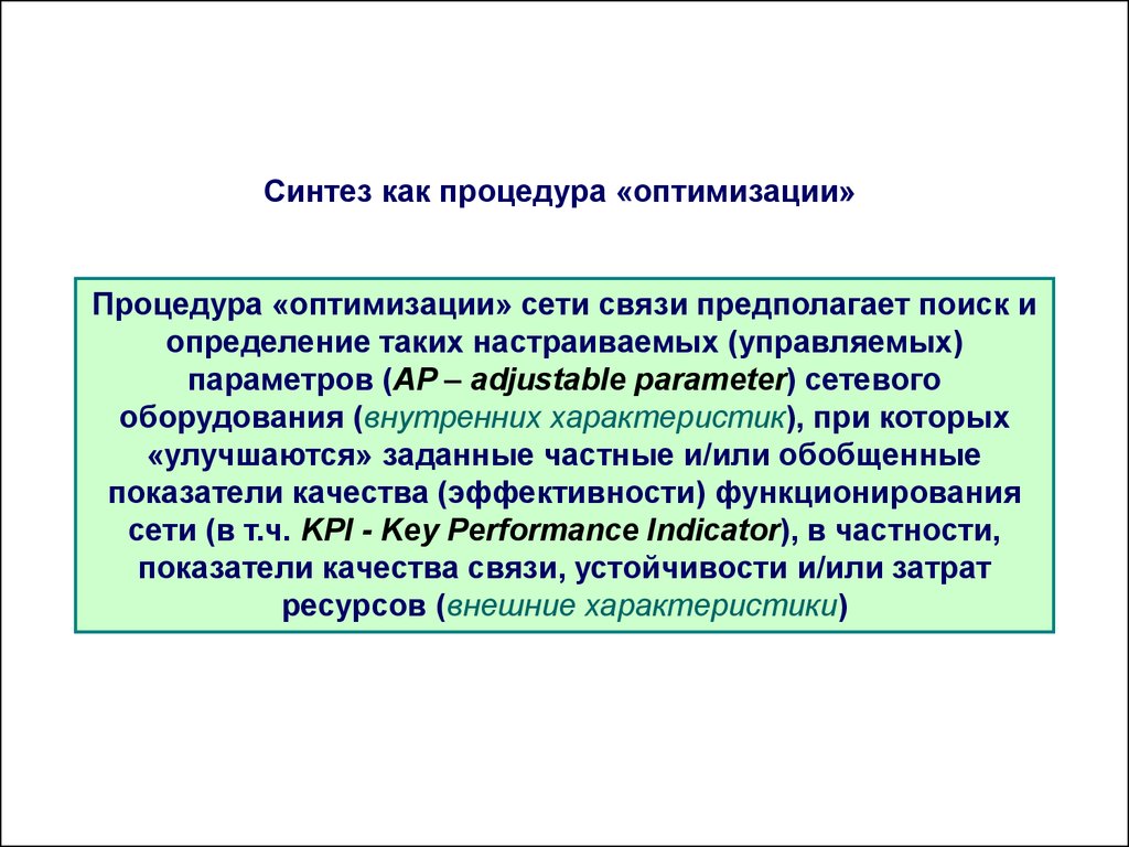 Ищущий определение