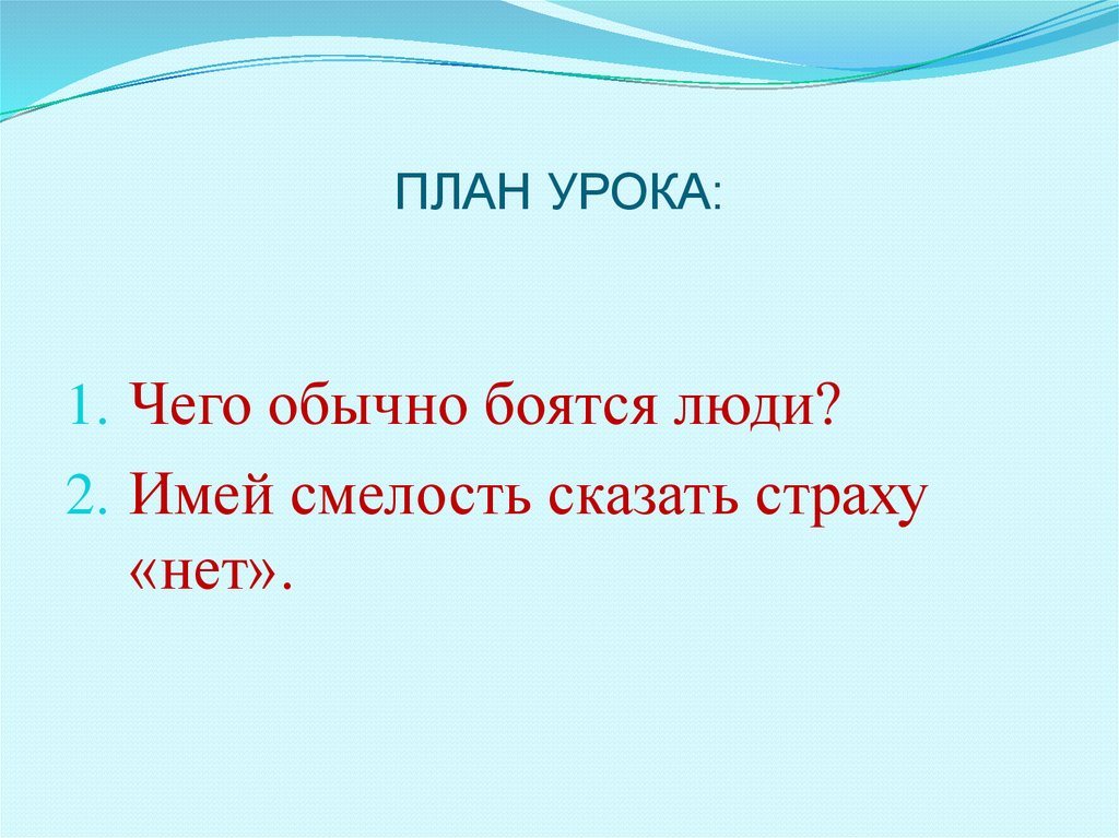 Как не бояться рассказывать презентацию