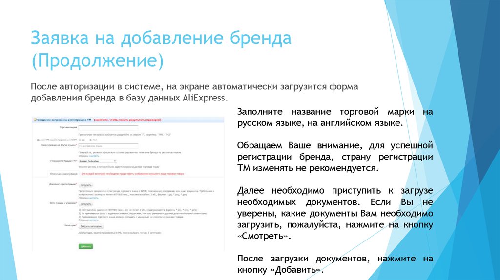 После авторизации. Добавление заявки. Добавление формы и ее объявление.