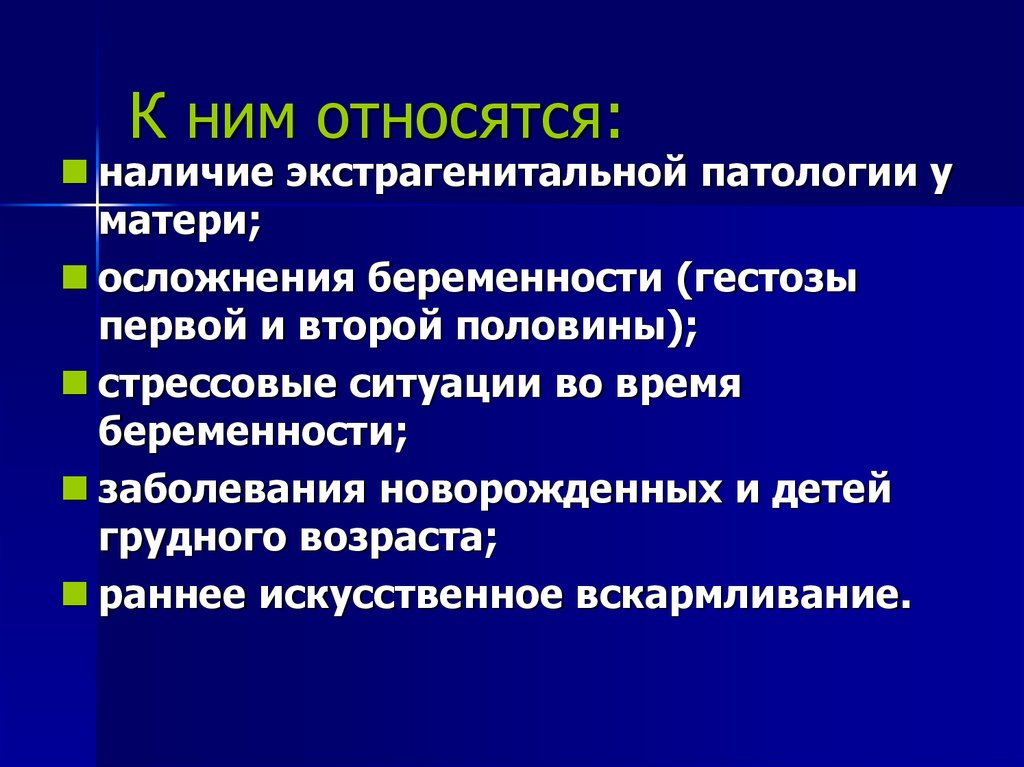 Профилактика стоматологических заболеваний у беременных и детей раннего возраста презентация