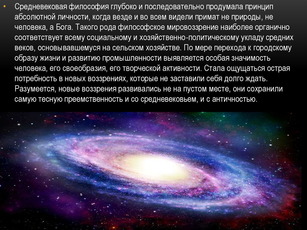 Философски глубокие. Принцип абсолютной личности. Глубокая философия. Абсолютная личность. Рождение детей философия.