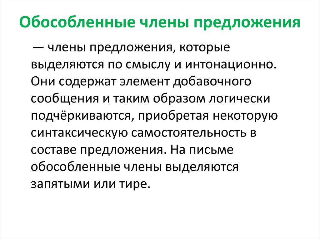 Укажите в каких предложениях есть пунктуационные ошибки при обособлении приложений бугорков любил