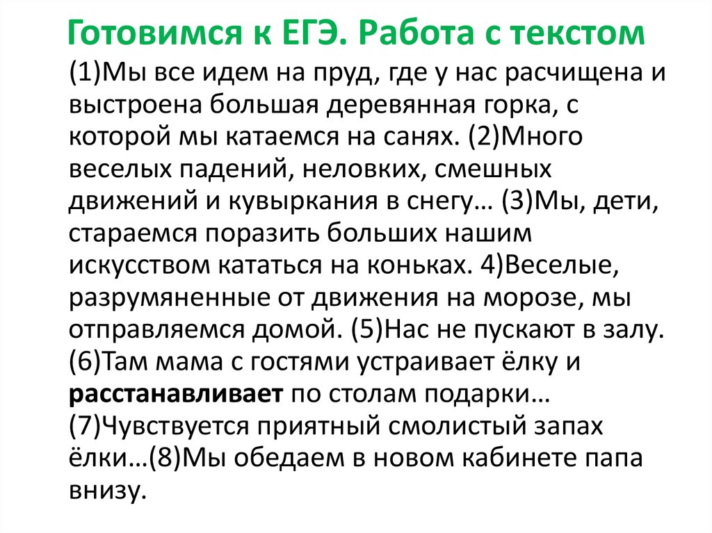 Деятельность егэ. Приложение ставится в том же падеже что и определяемое слово. Мы все идем на пруд где у нас расчищена и выстроена.