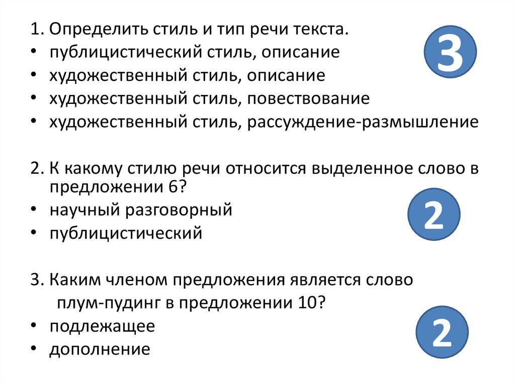 1 одиночное приложение. Что такое определите стиль описания. Одиночное приложение.