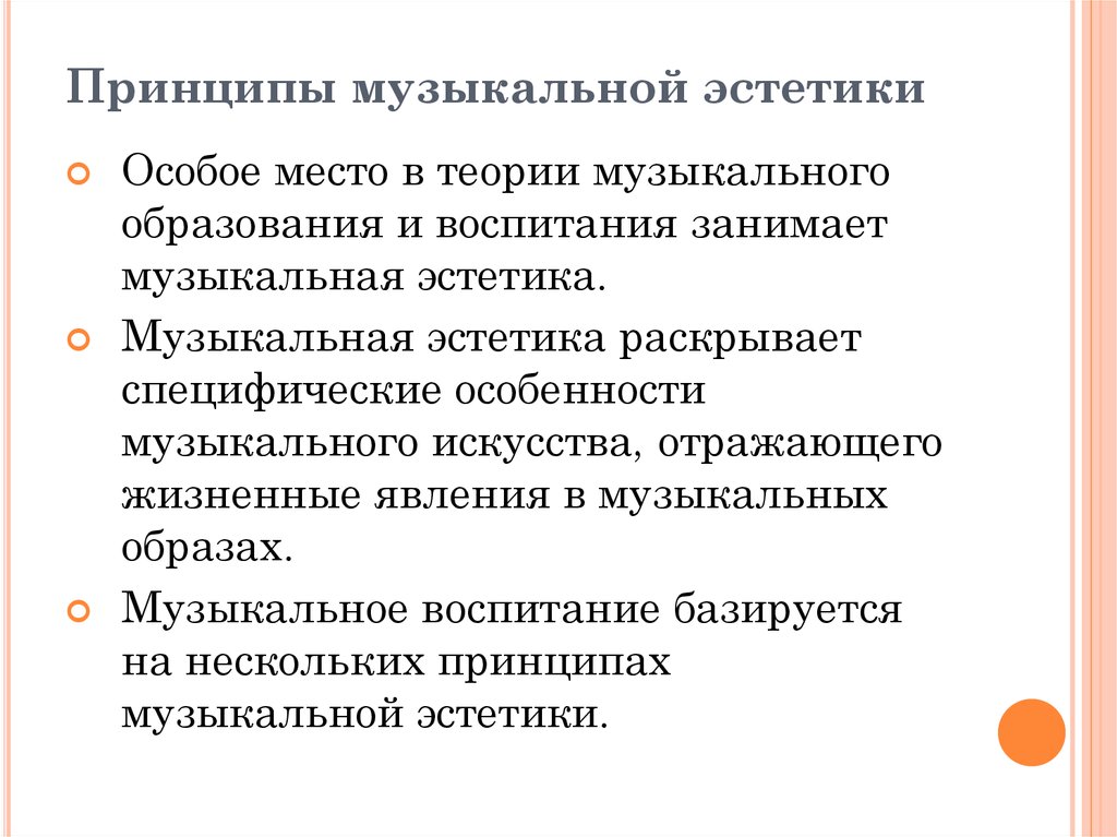 Воспитание в тесте