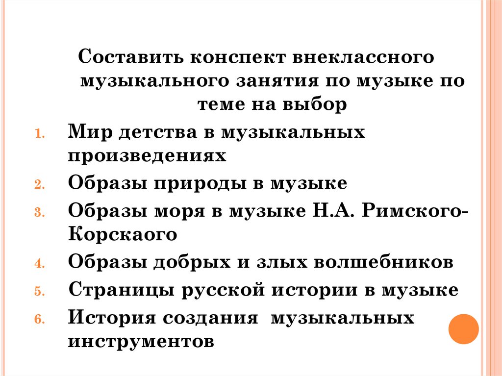 Конспект внеурочного занятия. Вечерний лёгкий свет алеет на полях. Выборочное статистическое наблюдение. Выборочное статистическое наблюдение рабочей силы. Цель выборочных статистических наблюдений.