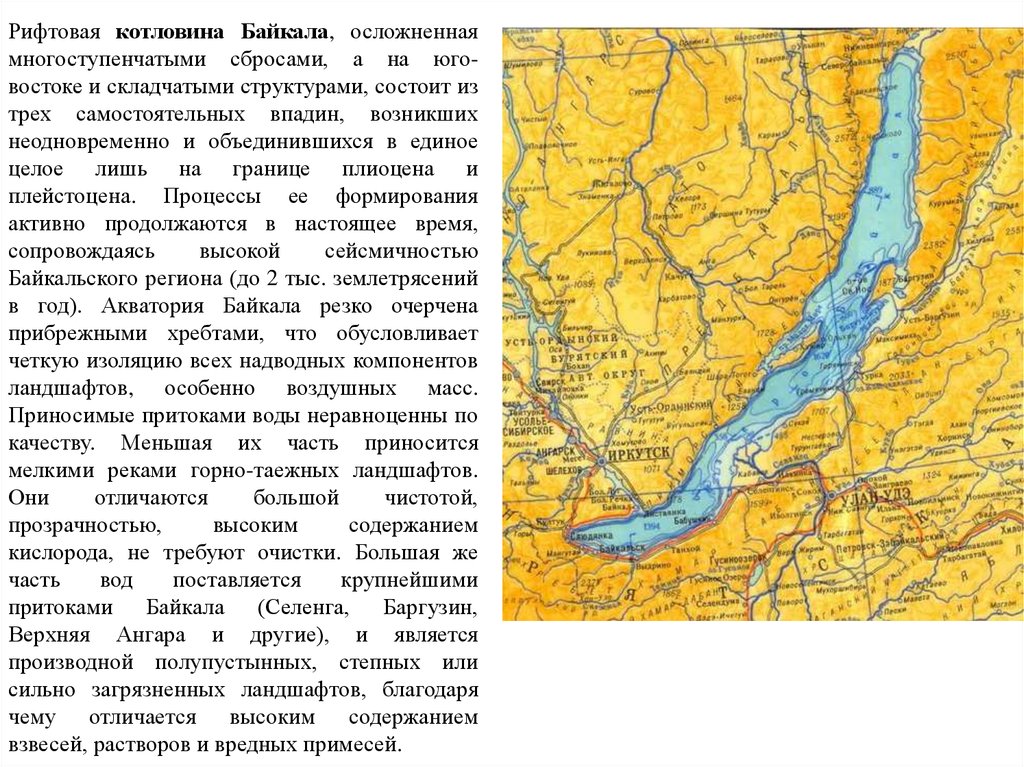Сколько озер впадает в байкал. Рифтовая зона Байкала. Рифтовая зона озера Байкал.. Байкал на карте. Котловина Байкала.