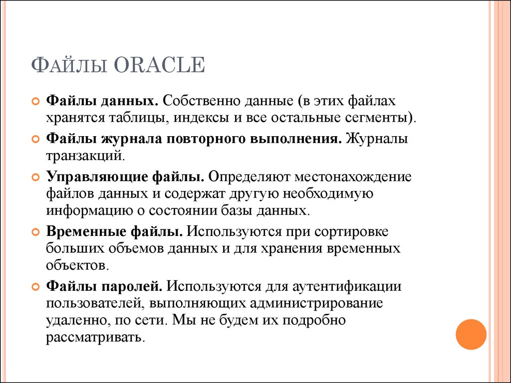 Oracle субд архитектура субд